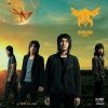 โปเตโต้ - บันไดเสียง