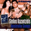 stelios kazantzidis、Μαρινέλλα - Pao Stin Australia