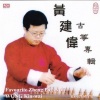 黄建伟 - 渔光曲