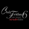 Rose Sirintip - ความรักไม่ผิด (เพลงประกอบ Club Friday The Series 6)