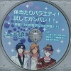 宮野真守、诹访部顺一、下野紘《脅威!3mの雪ダルマ大作戦!! (威胁！3m雪人大作战！！)》[MP3/LRC]