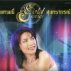 นันทิดา แก้วบัวสาย - จุฬาตรีคูณ
