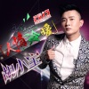 胡小宝 - 人情冷暖