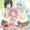 伊藤かな恵、豊崎愛生 - ナナとモモのシスターズプリンセス♪ (口白)