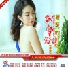 蒋婴 - 火辣辣的爱