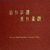 苏阳 - 官封弼马瘟