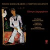 eleftheria arvanitaki - I Omonoia
