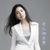 曹芙嘉 - 女人的天空