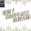 李乐诗《终有一天感动你》[MP3/LRC]