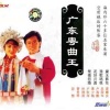 廖百威 - 风中的梦