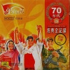 李双江 - 我爱五指山,我爱万泉河