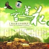 亚东 - 向往神鹰