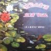 于淑珍 - 我们的生活充满阳光