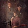 Zion - 흔적 (痕迹)