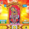 roop kumar rathod - Shree Dwarikadhish Mangalam, Pt. 2