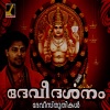 madhubalakrishnan - Maye Mahimakal