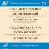 evgeny svetlanov、Russian State Symphony Orchestra - Overture No. 1 on Three Greek Themes in G Minor, Op. 3
