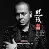 帕尔哈提《丝路交响》[MP3/LRC]