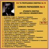 giorgos papasideris - To mathate ti egine
