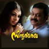 K.J. Yesudas - Naadam