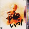 田中健 - 恋は一度限り (恋爱仅此一次)
