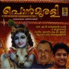 madhubalakrishnan - Alilakannane
