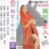 孙国庆 - 篱笆墙的影子