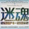 智涛 - 宁愿孤单绝不再牵你的手 (DJ何鹏版)