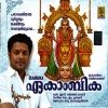 madhubalakrishnan - Devagalariyathe