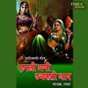 Rama - Nani Rahija Wo Raat