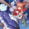 小峠舞 - 愛しき歳月