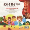 北京市少年宫合唱团 - 春天的故事