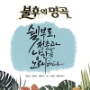 Clazziquai - 사랑의 진실 (Live)
