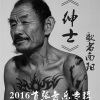 MC歌者南阳 - 情花毒