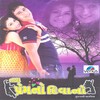 Bhaumik Shah、Aishwarya Majumdar - Tara Prem No Deewano