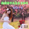 王觉 - 桃树林下又见兰草初叶
