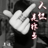 虞姬 - 超弹酒吧大气电子 (Remix)