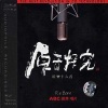 群星 - 小河淌水