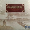 李娜 - 嫂子颂