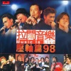 张学友 - Medley：我的天 我的歌 + 时间...人物...地点 + 一万年 + 越吻越伤心