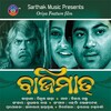 Karunakar - Bedanara Baluchare