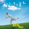 孙子涵 - 最简单的声音