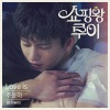 朱允河 - Love Is