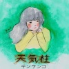 テンテンコ - みなみじゅうじ座