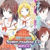 阿澄佳奈 - super reading