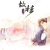 双笙 (陈元汐) - 故梦 (一周年礼物)