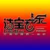 DJ浩宝《超强电机 发音体 Du Ba DJ》[MP3/LRC]