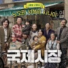玫瑰旅馆 - 노오란 셔쓰의 사나이 (黄色衬衫的男人)