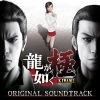 SEGA Sound Team - 極龍の嘶き