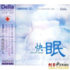 Della - 水彩的素描